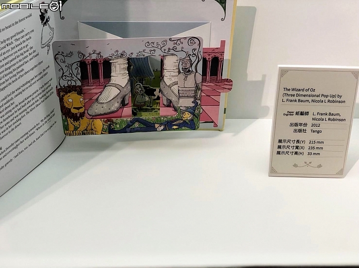 [台中特展] 台中軟體園區  尋找綠野仙蹤~