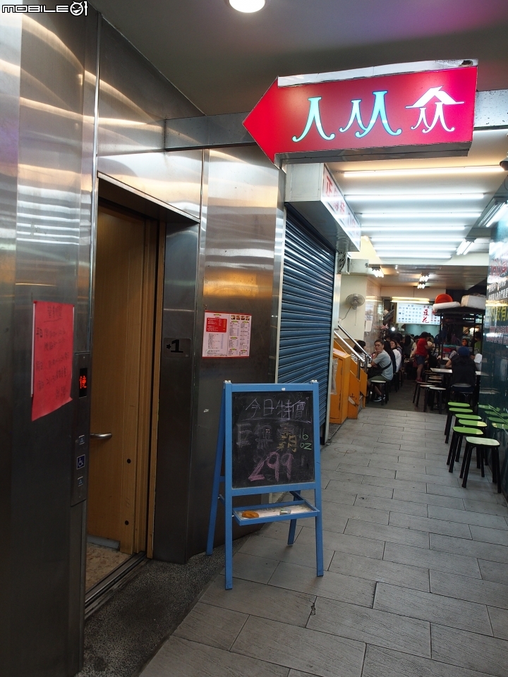 [食記] 臺北市 文山區 人从众牛排 -- 夜市中的厚切牛排