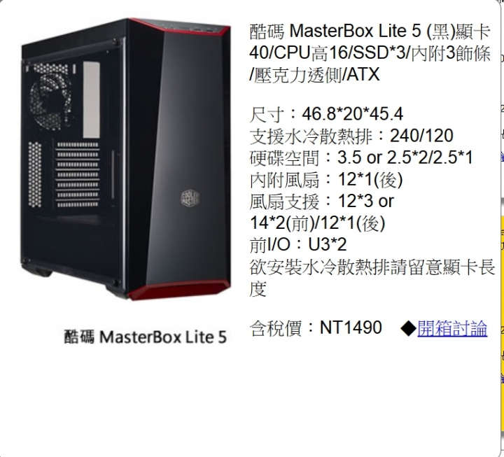 自組電腦求健檢 (新手求救）四萬內