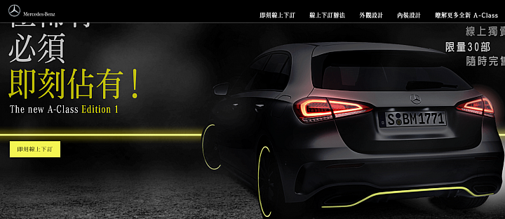 只剩5輛，有人訂到了嘛！？A-Class Edition 1 232.4萬（消光深灰）
