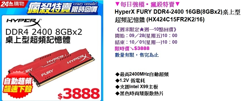 新組電腦 第一次開機後就當機