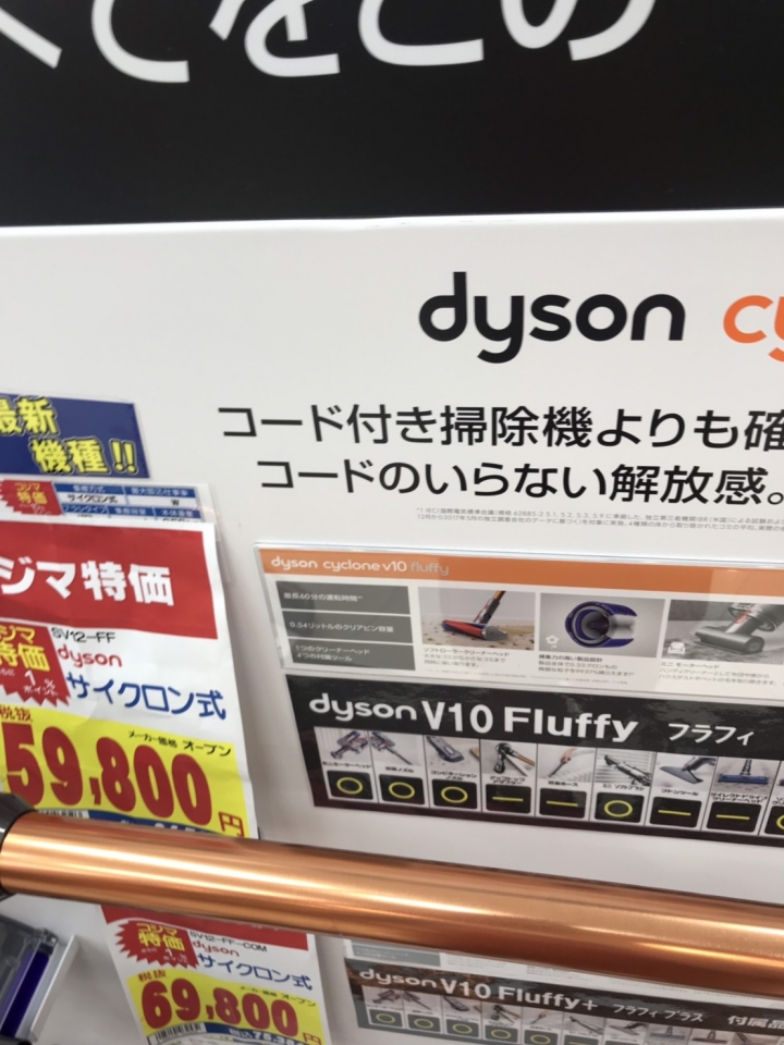 中秋節從 沖繩搬回一台Dyson v10