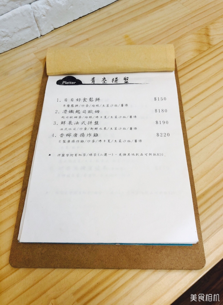 ［桃園美食］「龜山區/林口長庚」店名：青空好食/小巧Bistro/早午餐/巷弄美食