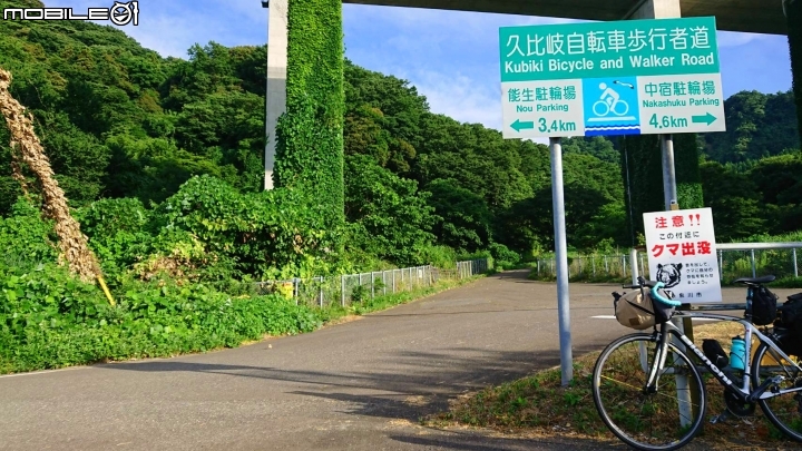 再一次帶著小比  日本旅行去(輪行12天)
