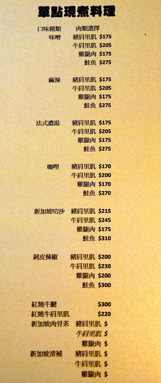 [台南][東區] 黑亼鑄鐵養生鍋