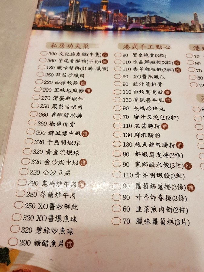 台中銅鑼灣文記港式餐廳~2018 食記 ~腸粉好吃~還有港式飲茶 點心 芋泥香酥鴨 燒雞 ~ 廣式/粵式料理 ~