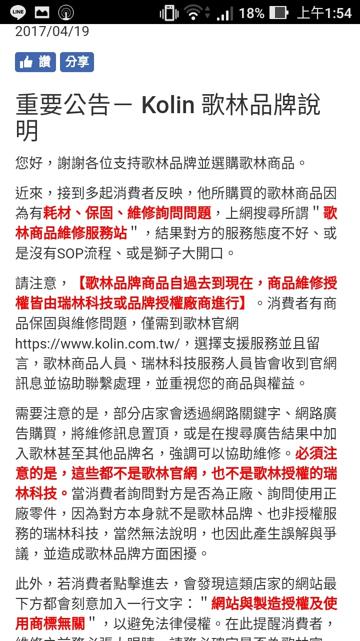 【KOLIN 歌林】55吋 電視 FHD 液晶顯示器+視訊盒 (KLT-55EVT) 不專業開箱