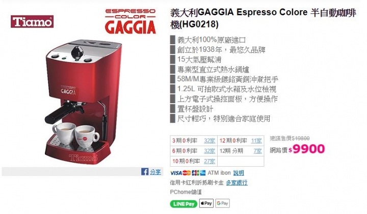 半自動義式咖啡機+磨豆機挑選