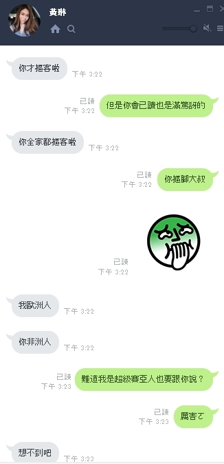 酒店摳客帳號居然會回覆,滿幽默的