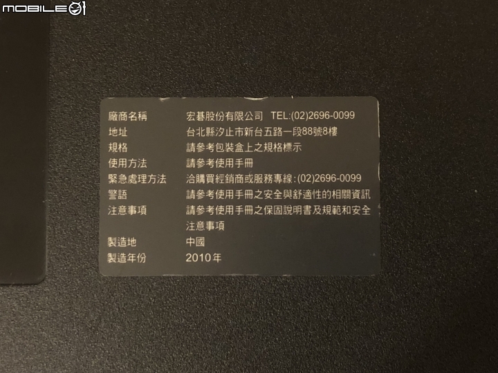 [偽關箱] 5741G 八年抗戰心得