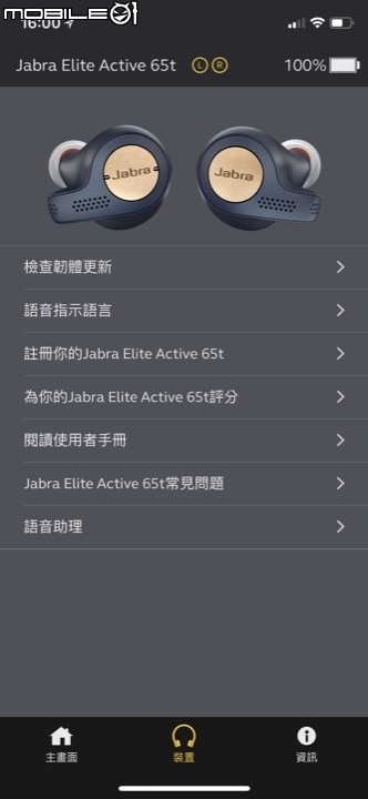 Jabra Elite Active 65t 真無線藍牙耳機 無拘束的運動音樂體驗