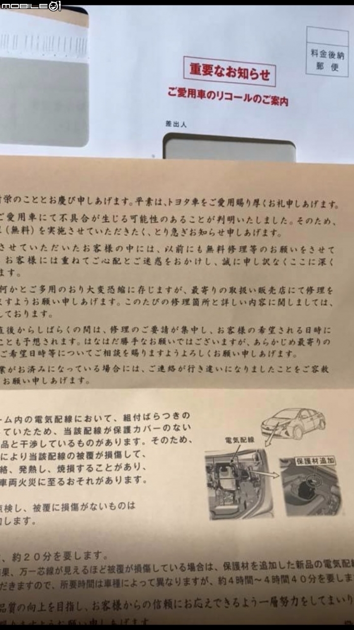 最近購買的Prius4！