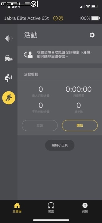 Jabra Elite Active 65t 真無線藍牙耳機 無拘束的運動音樂體驗
