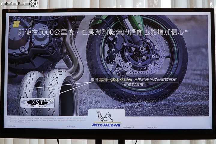 【採訪】濕地制動加強 MICHELIN Road 5 & 多功能車專用 Road 5 Trail 正式發表！