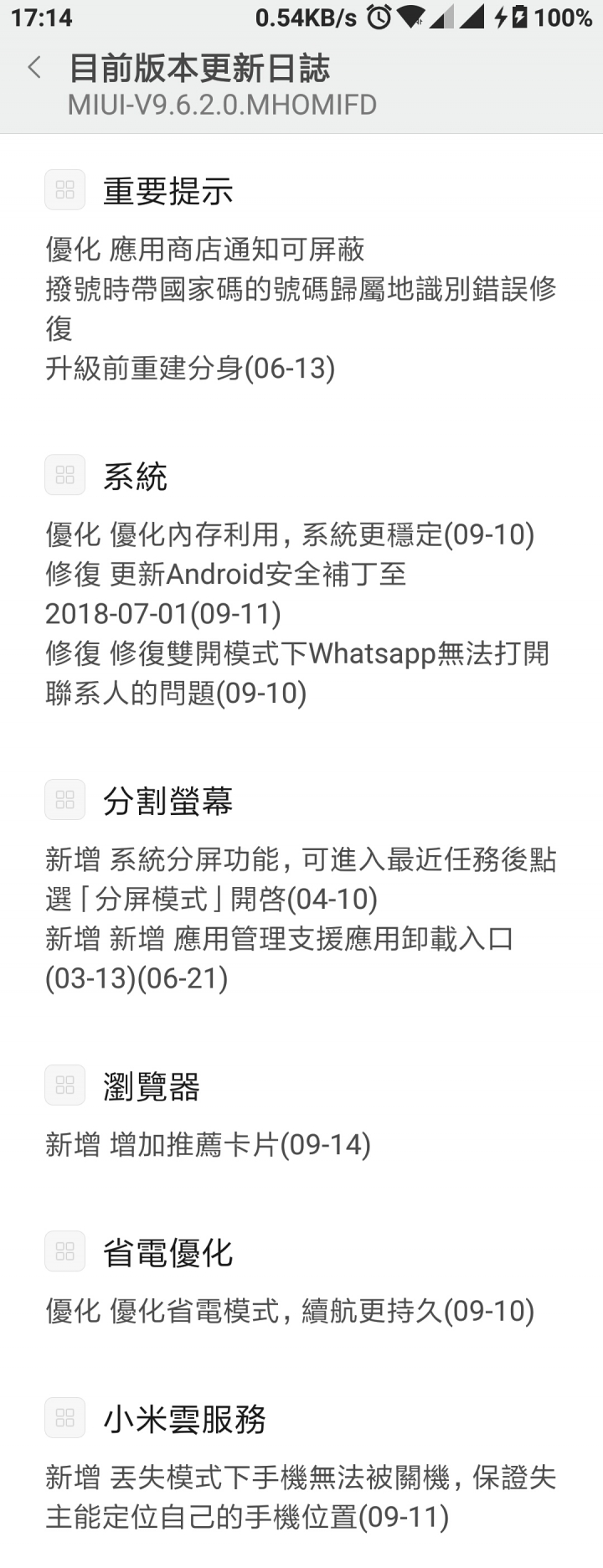紅米Note3高配版，推送9.6.2.0國際穩定版更新