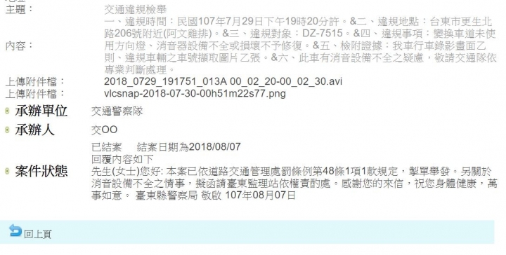 國家級認證喔，這種噪音合格！ 請不要再找我麻煩，謝謝~