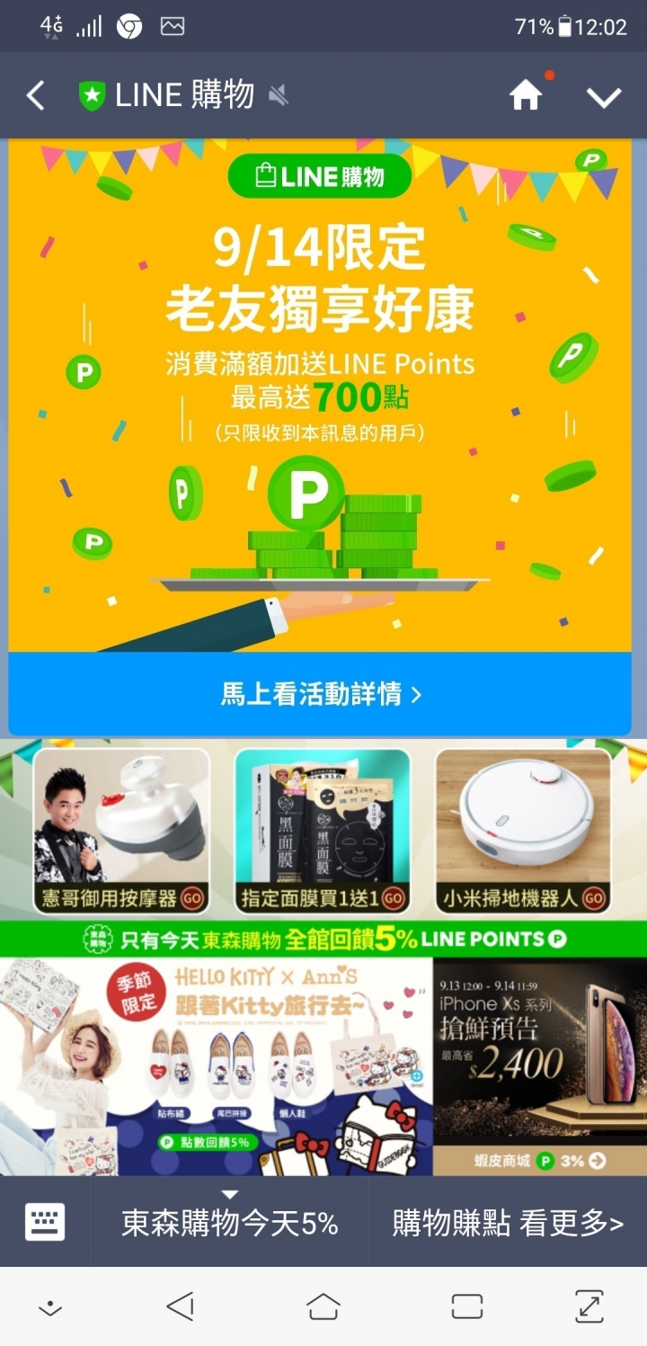 情報..本日ZenFone 5z 128g 蝦皮結帳13790元最低可12376元入手