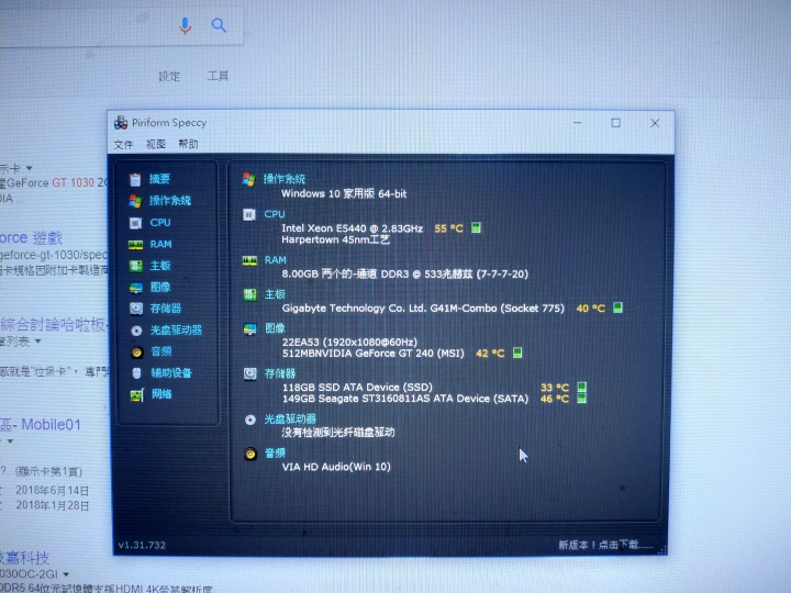 電腦新手想組電腦