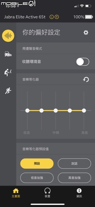 Jabra Elite Active 65t 真無線藍牙耳機 無拘束的運動音樂體驗