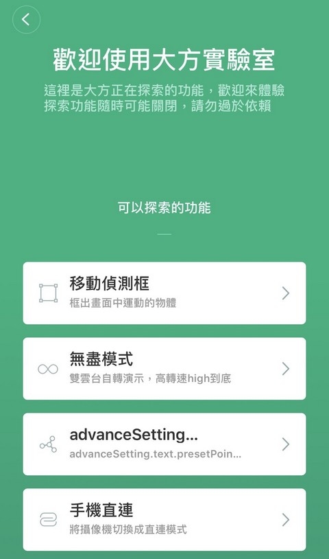 [求助問題] 大方智能攝像機 UI 介面異常