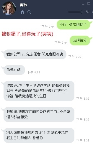 酒店摳客帳號居然會回覆,滿幽默的