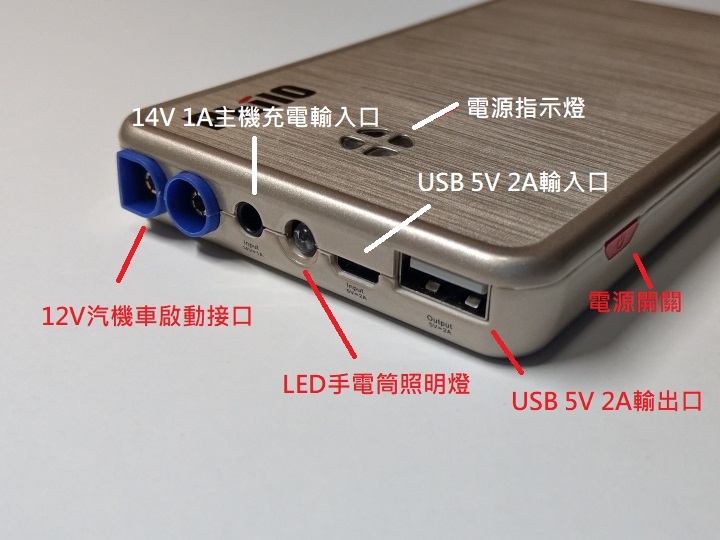 讓「它」來為你出包時救車， 飛樂 Philo EBC-511 救車行動電源