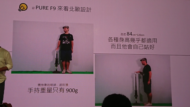 伊萊克斯Electrolux《PURE F9滑移百變吸塵器》體驗分享