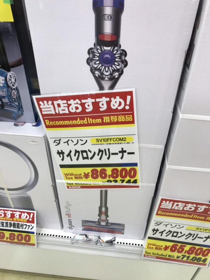 中秋節從 沖繩搬回一台Dyson v10