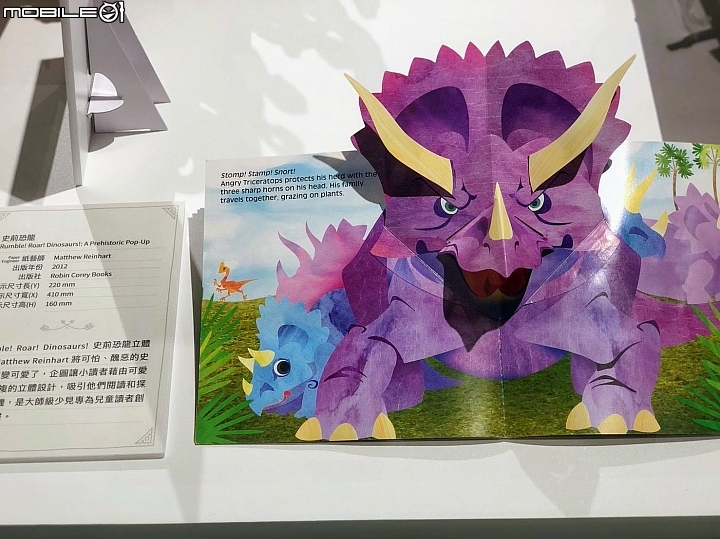 [台中特展] 台中軟體園區  尋找綠野仙蹤~