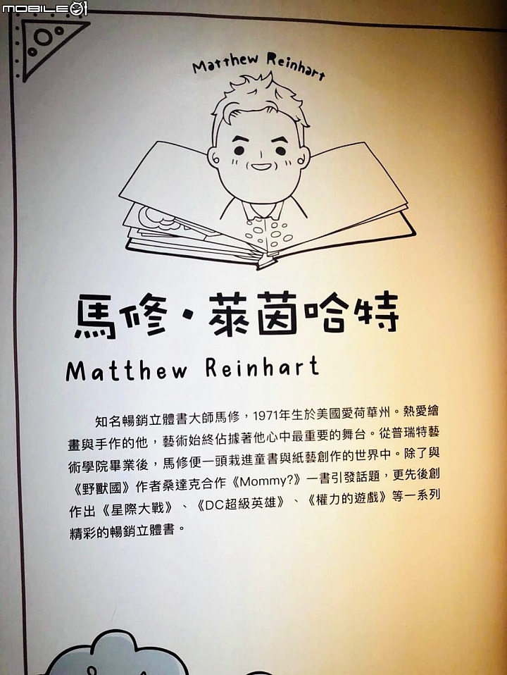 [台中特展] 台中軟體園區  尋找綠野仙蹤~
