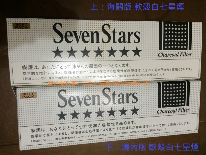 麗星郵輪寶瓶星號免稅菸