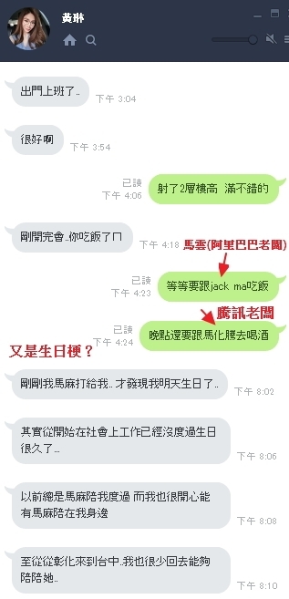 酒店摳客帳號居然會回覆,滿幽默的