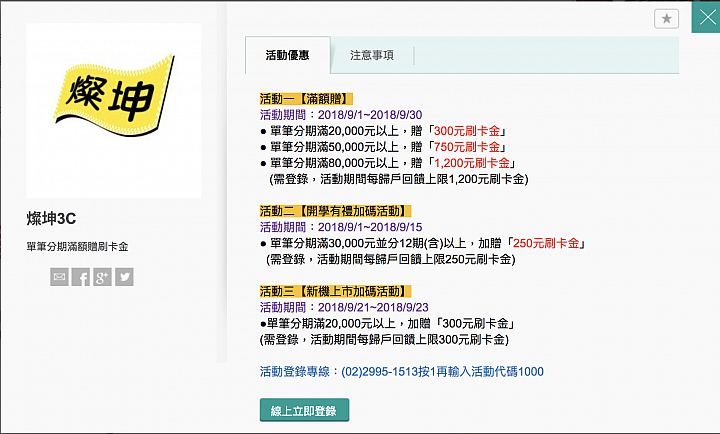 【iPhone Xs 購機攻略】新iPhone最高省4445元 (含六大銀行信用卡優惠整理)