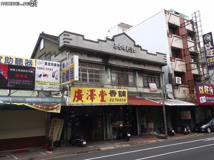 嘉義市 西區 台灣花磚博物館 -- 老房子內，方寸之間，別有乾坤