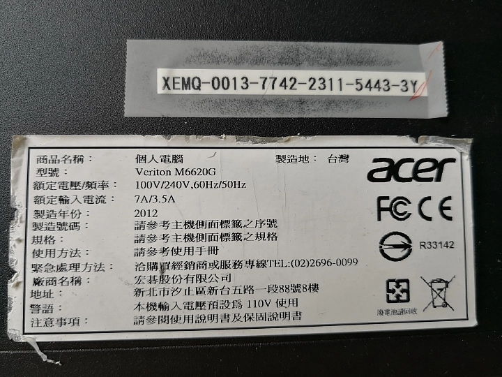 有關acer M6620g的bios更新問題 Mobile01