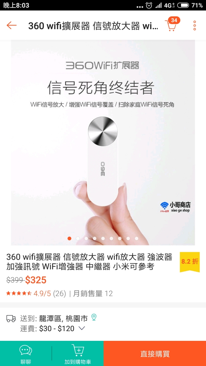 有關網路訊號放大器問題