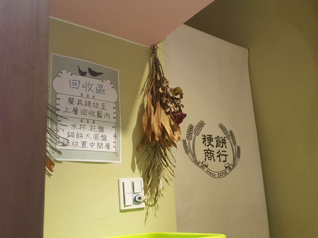 台中西區『 粳餅商行 』新鮮羹品、現做手感餅類超推薦