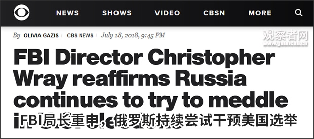 FBI局長：美國頭號威脅是中國 不是俄羅斯