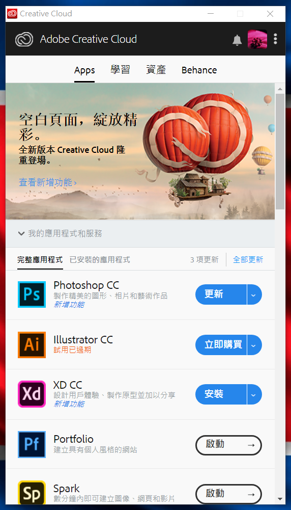 關於Adobe Creative Cloud更新
