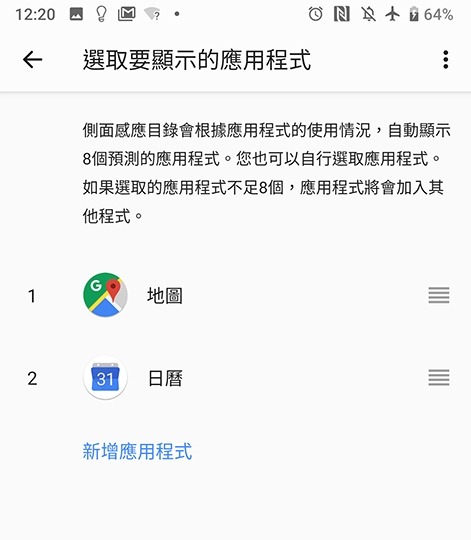 [總部採訪] Xperia XZ3用AI側邊實現單手操作 而且越用越懂你