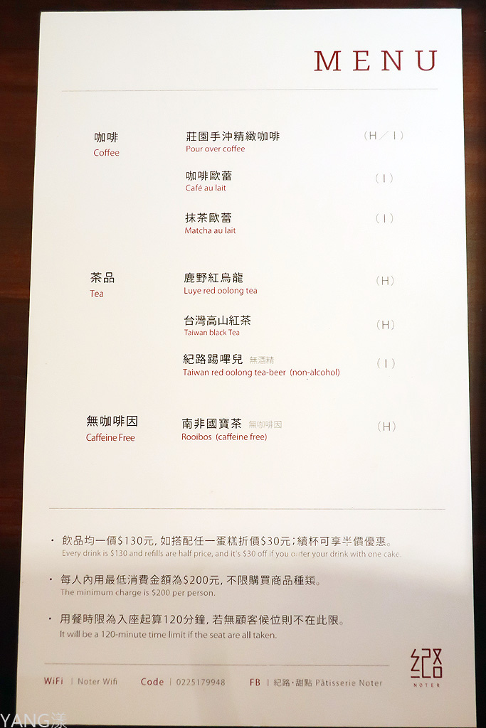 【甜點】紀路Noter,超人氣反烤蘋果塔必吃