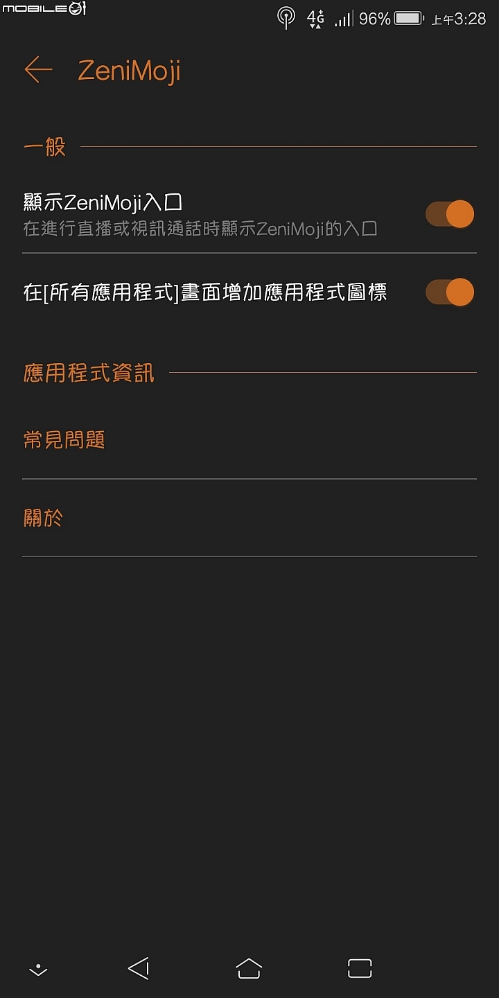 點我看大圖 【ROG Phone評測】ROG Gaming UI (X Mode)