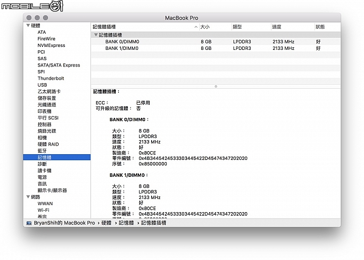 Apple MacBook Pro 15 2018 同中求異的實用改變！