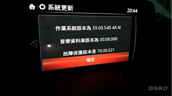 分享MZD CARPLAY V70版本安裝AIO