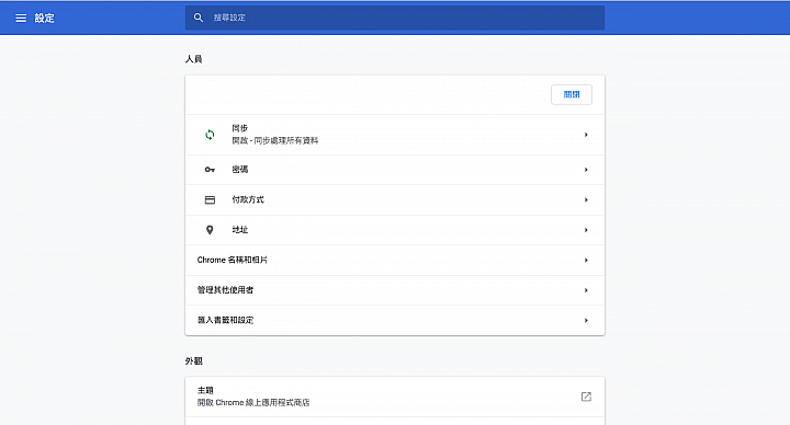 十年大變身！介面更直覺、簡潔至上的Google Chrome小試用