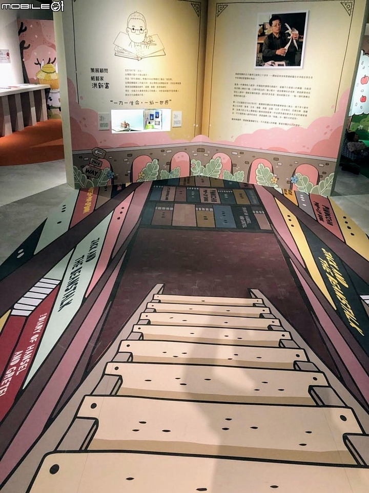 [台中特展] 台中軟體園區  尋找綠野仙蹤~