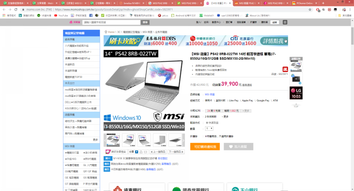 【小宅開箱】【閒聊】MSI PS42 輕薄型筆電，時尚金屬外皮下隱藏未知的性能！