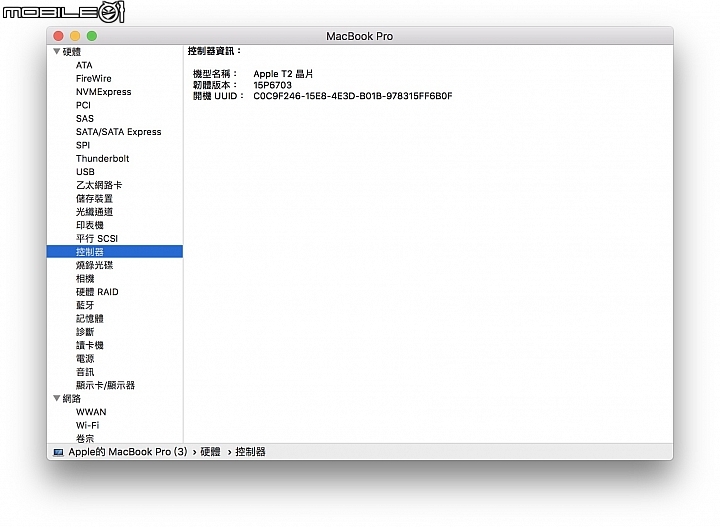 Apple MacBook Pro 15 2018 同中求異的實用改變！