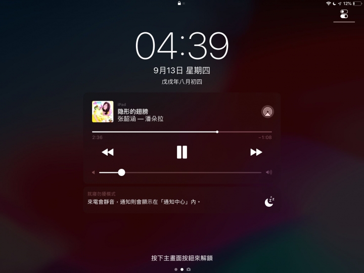 iOS 12 正式版