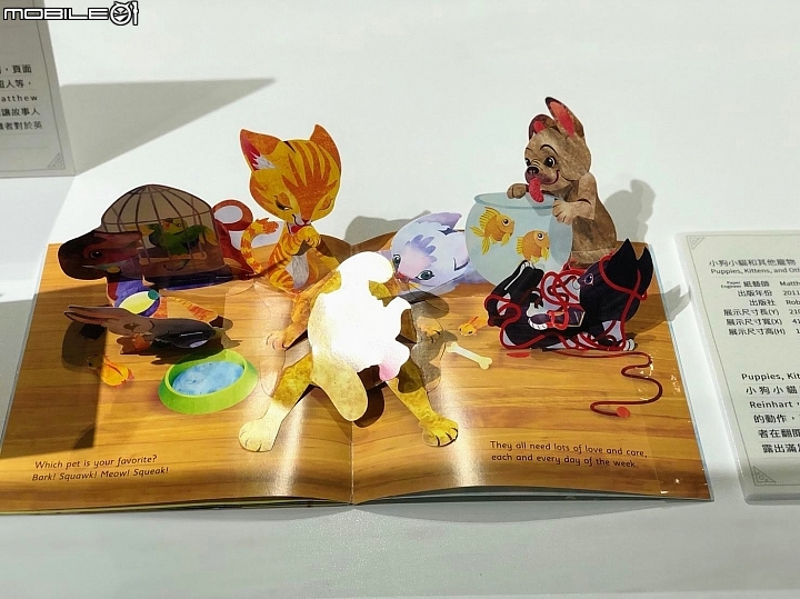[台中特展] 台中軟體園區  尋找綠野仙蹤~